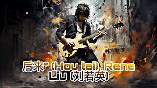 Download lagu '后来' (Hou lai), Rene Liu (刘若英) (cover by musisi singkawang project) mp3