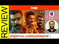 Vela Malayalam Movie Review By Sudhish Payyanur @monsoon-media​
