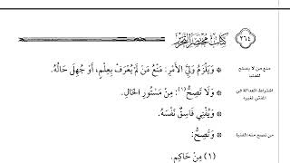 مختصر التحرير٠٤ image