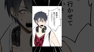 ⚠️水ダウパロ⚠️　夢追翔/町田ちま