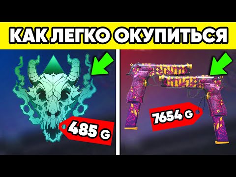 КАК ЛЕГКО ОКУПИТЬСЯ С GOLD PASS в STANDOFF 2 ! ГОЛДА БЕСПЛАТНО в СТАНДОФФ 2