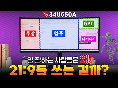 퇴근이 빨라지는 모니터