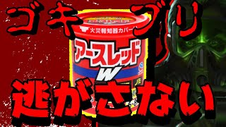 オリンポスでは最弱だったがワールドエッジでは最強！！コースティック！！もう、煙殺虫剤でゴキブリを一掃していくみたいに