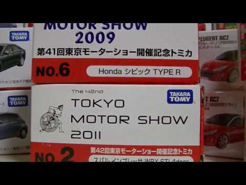 2012/11/04　今日買った初回特別カラーや限定トミカを紹介!!!