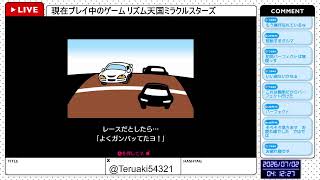 【リズム天国ミラクルスターズ】ついに発売！冒険家エリオットは一旦お休みで！