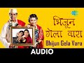 Bhijun Gela Vara भिजून गेला वारा Kshitij Tare Nihira Joshi Irada Pakka