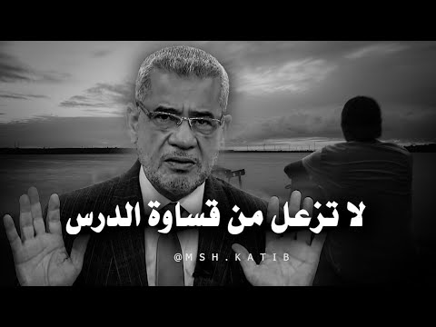 لمن تصل لمرحلة حاسس حالك تعبت كتير أو طاقتك خلصت - مصطفى الاغا حالات واتس اب مشاعر كاتب