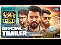 Kousalya Supraja Rama Official Trailer Darling Krishna Shashank Arjun Janya