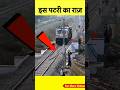 जब ट्रेन ड्राइवर ने बताया V पटरी का मतल�