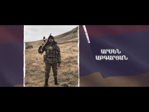 Ձեզ բացակա չենք դնի․ Արսեն Աբգարյան