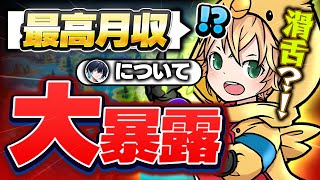 同じチームだったZagouについてどう思ってるか全部暴露してもらいました。【フォートナイト/Fortnite】