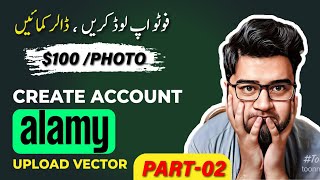 How to Create an Alamy Account in 2023 & Upload Your First Photo & Earn $100 Money in 2023