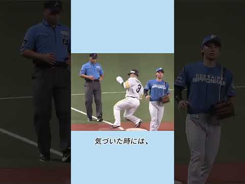 一瞬の隙を突いた近藤健介の三盗がヤバすぎる#野球