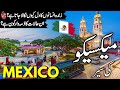 Mexico Travel History And Facts About Mexico میکسیکوکی سیر Mexico Visa Info At Ahsan