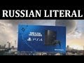 [RUSSIAN LITERAL] PlayStation 4 - This Is For ...