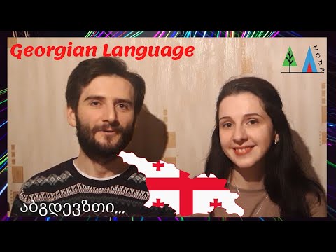 Hoda Lesson 11 - Learn Georgian Language - Georgian Alphabet (Letters) #learngeorgianlanguage 🇬🇪