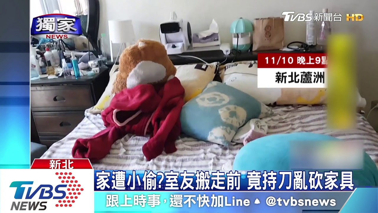 家遭小偷？室友搬走前　竟持刀亂砍家具