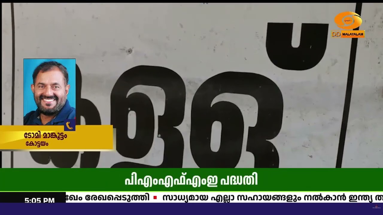 ഭക്ഷ്യവിഷബാധയെ തുടർന്ന് യുവാവ് മരിച്ച സംഭവം; പരിപ്?
