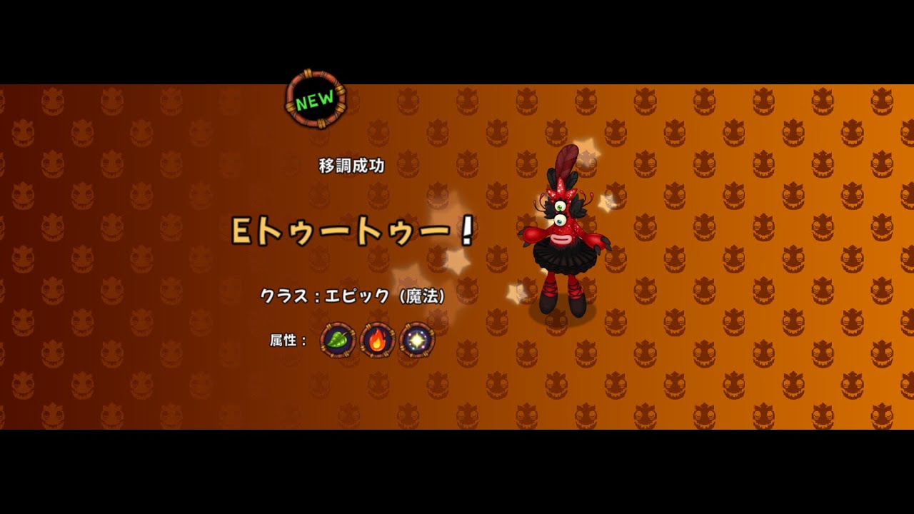 魔法のネクサスでEトゥートゥーゲット！(マイシンギングモンスター)