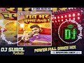 Bhojpuri Dj Song 2022 Ek Ber Du Ber Tin Ber Chaar Ber Raat Bhar Chumma Lelkai Re Gunjan Singh DJ