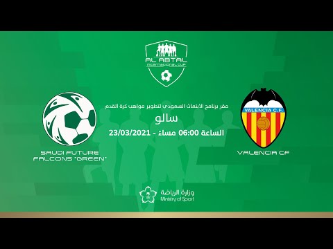FULL MATCH | Saudi Future Falcons "Green" 0 - 4 Valencia CF