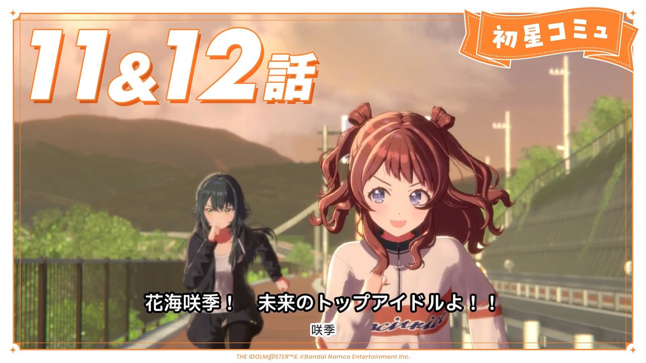 Media | 学園アイドルマスター(学マス)|君と出会い、夢に翔ける Media | 学園アイドルマスター(学マス)|君と出会い、夢に翔ける