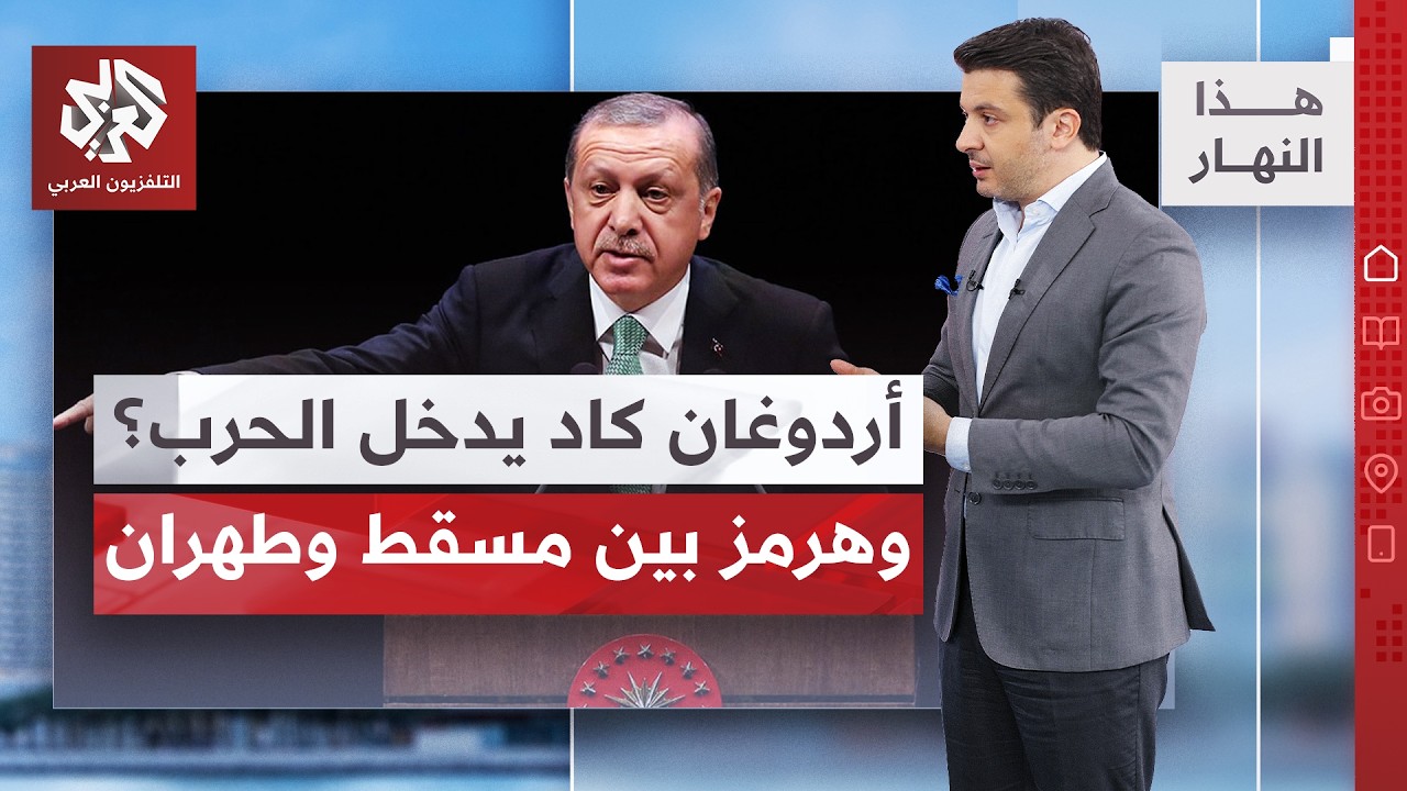 ترمب يكشف ما لم يُقل: أردوغان اقترب من الحرب، عمان تحرج إيران والحرس الثوري ي?