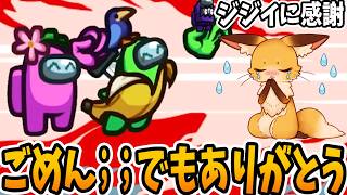 俺の代わりに狂人してくれてありがとう【AmongUs】