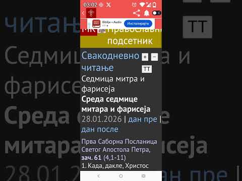 Pravoslavni Crkveni Kalendar