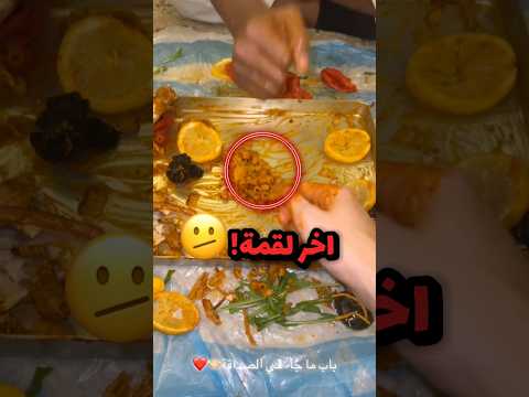 لعبو حجر ورقة مقص على اخر لقمة!! 😂😂 #youtubeshorts