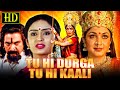 Tu Hi Durga Tu Hi Kaali Rajakali Amman South Hindi Dubbed Movie Ramya Krishnan Vadivelu