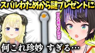 スバルわためから首の長いアヒルのペンをもらって面白かった話【大空スバル/ホロライブ】