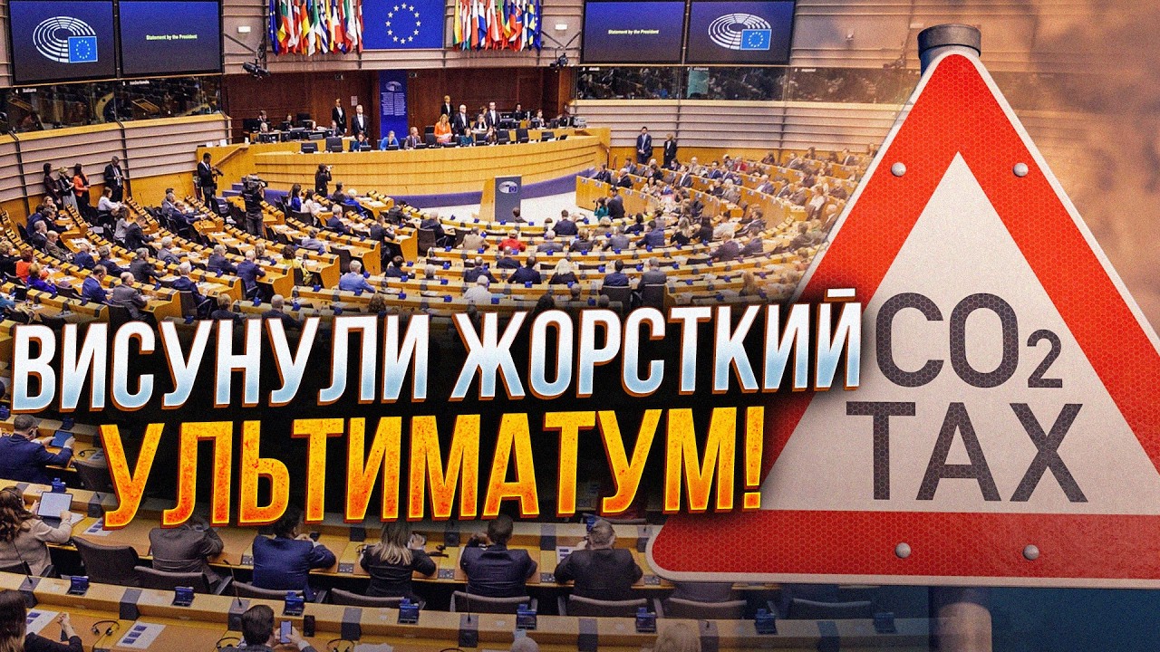 ⚡️Брюссель готує удар по Україні! Депутати ЗБУНТУВАЛИСЯ! Європарламент при