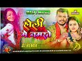 Kari Hath Jodi Duno Mudi Ke Namaste Dj Remix Pramod Premi Yadav New BHOJPURI Holi DJRNVIKASH