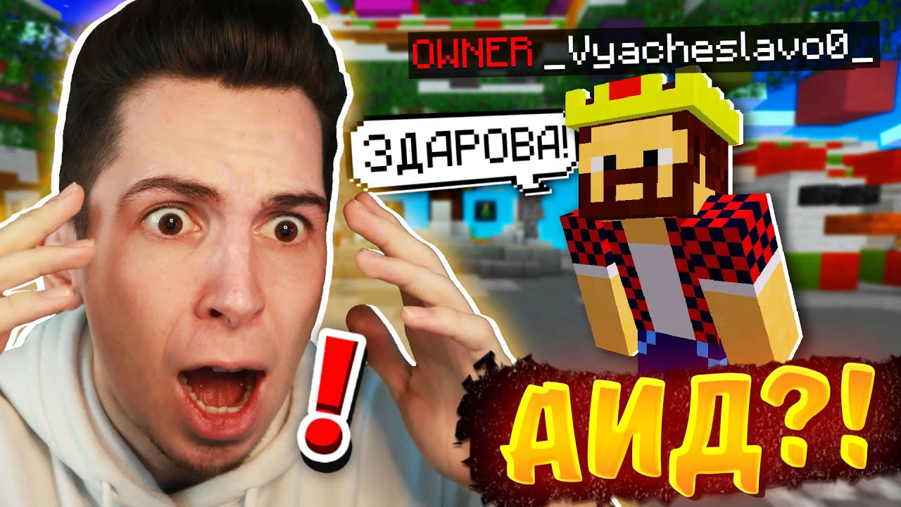 Видео про сервер Майнкрафт play.raidmine.ru
