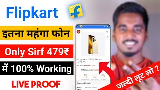 iPhone 13 Pro max सिर्फ 479₹ में Live Proof | Flipkart Se Sabse Sasta mobile | Loot Offers