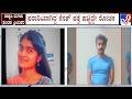 Bengaluru Triple Murder Case ಪರಾರಿಯಾಗಿದ್ದ ಕೆನತ್ ಪತ್ತೆ �