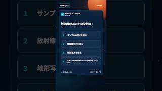 今日のMMXクイズ 🚀 Day 30