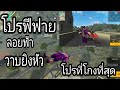 ฟีฟายโปร