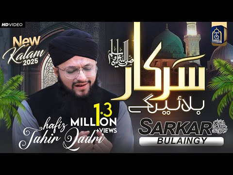 Heart Touching Kalam 2025 - Sarkar ﷺ Bulaengy - Hafiz Tahir Qadri
