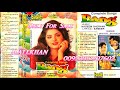 Teri Mohabbat Ne Eagle Super Digital Jhankar By Mali For Sajjad Butt Butt Police Store Gujrat