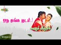 Oru Thanga Kudam Song Vaithegi Vandhachu 1991 Tamil Movie Songs Deva