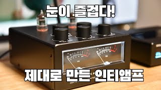 DOUK AUDIO T6 PRO (해외구매)_동영상_이미지