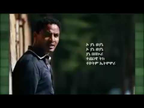 ወያኔ መላኩ ቢረዳ