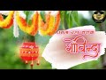 Govinda Re Gopala Song Video - Morya | Marathi Dhai Handi Songs | Swapnil Bandodkar @Navratribestsong3.0