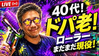 スプラ3 参加型】ドパ老と寝起きトゥーンだ！【なまいき酒場】