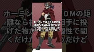 【ヒロアカ】雄英教師個性最強ランキングトップ５