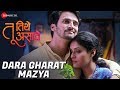 Dara Gharat Mazya Tu Tithe Asave Bhushan Pradhan Pallavi Patil Vaishali Mhade Ganesh Patil