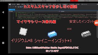 ｢マイクラ1.7.10｣カスタムスタッフを使ってレシピを追加する方法｢ゆっくり実況｣