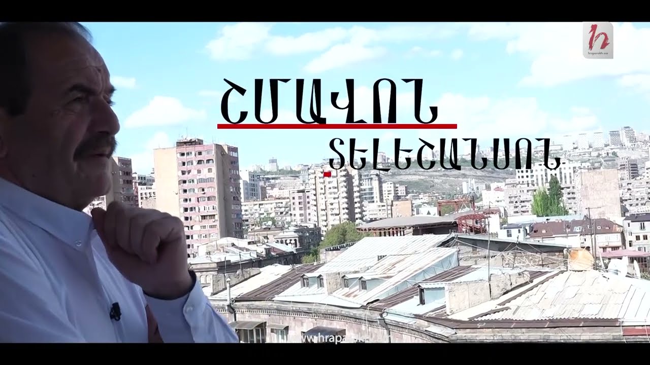 Շմավոն. Տելեշանսոն